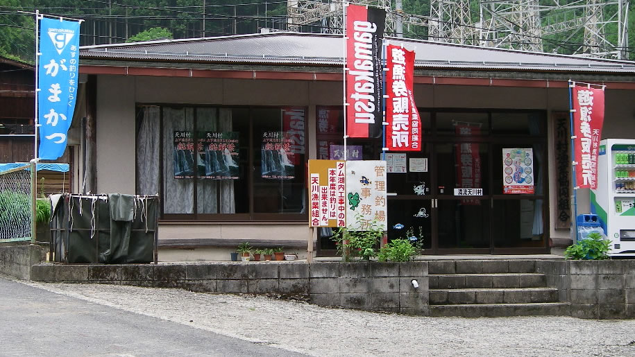 旧天川漁協事務所